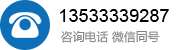 熱線(xiàn)電話(huà)